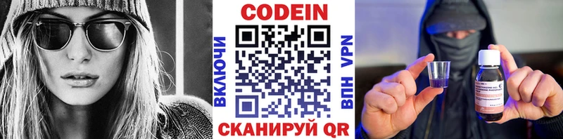 наркотики  Лермонтов  Codein напиток Lean (лин) 