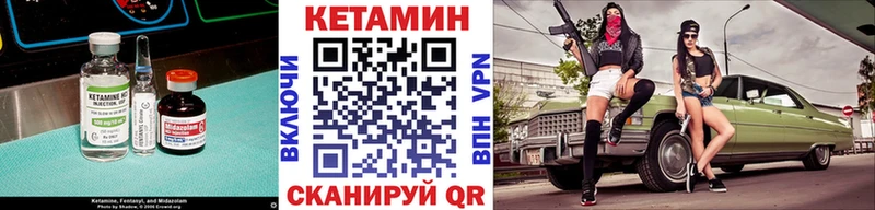 Кетамин ketamine  даркнет формула  Лермонтов  магазин    mega маркетплейс 