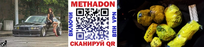Метадон белоснежный  Лермонтов 